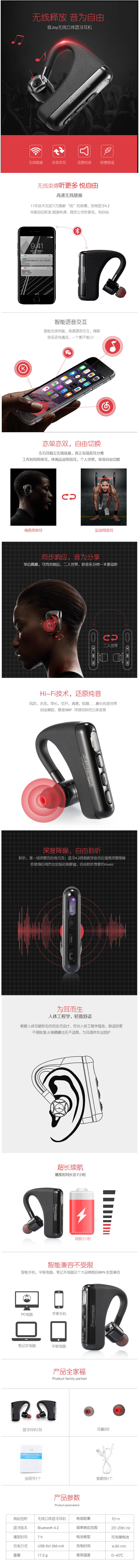 源文件下载【享设计】搜索编号：92810026561612575【立体无线蓝牙耳机电商详情页】