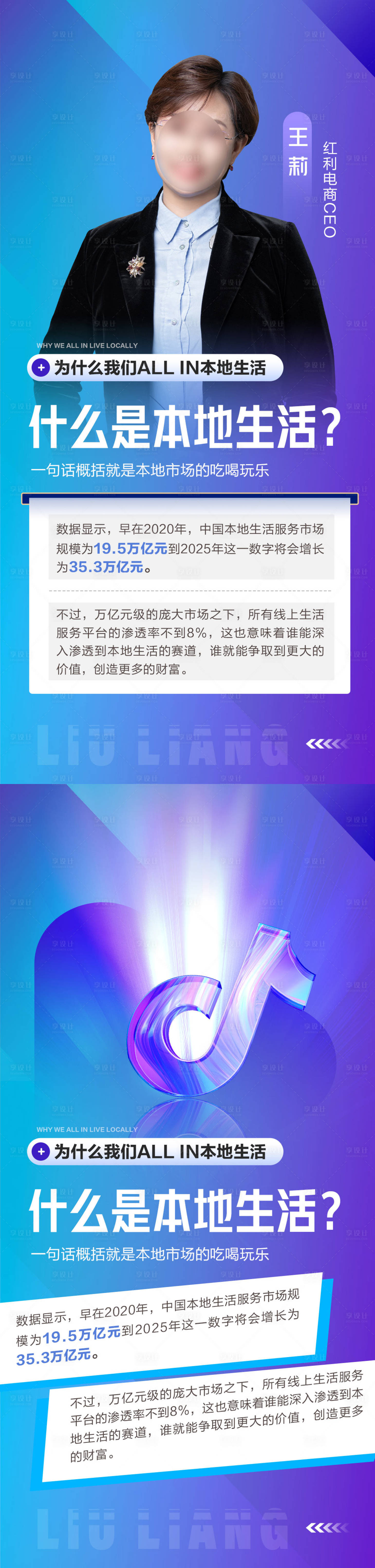 源文件下载【抖音本地生活海报】编号：90320026597762838
