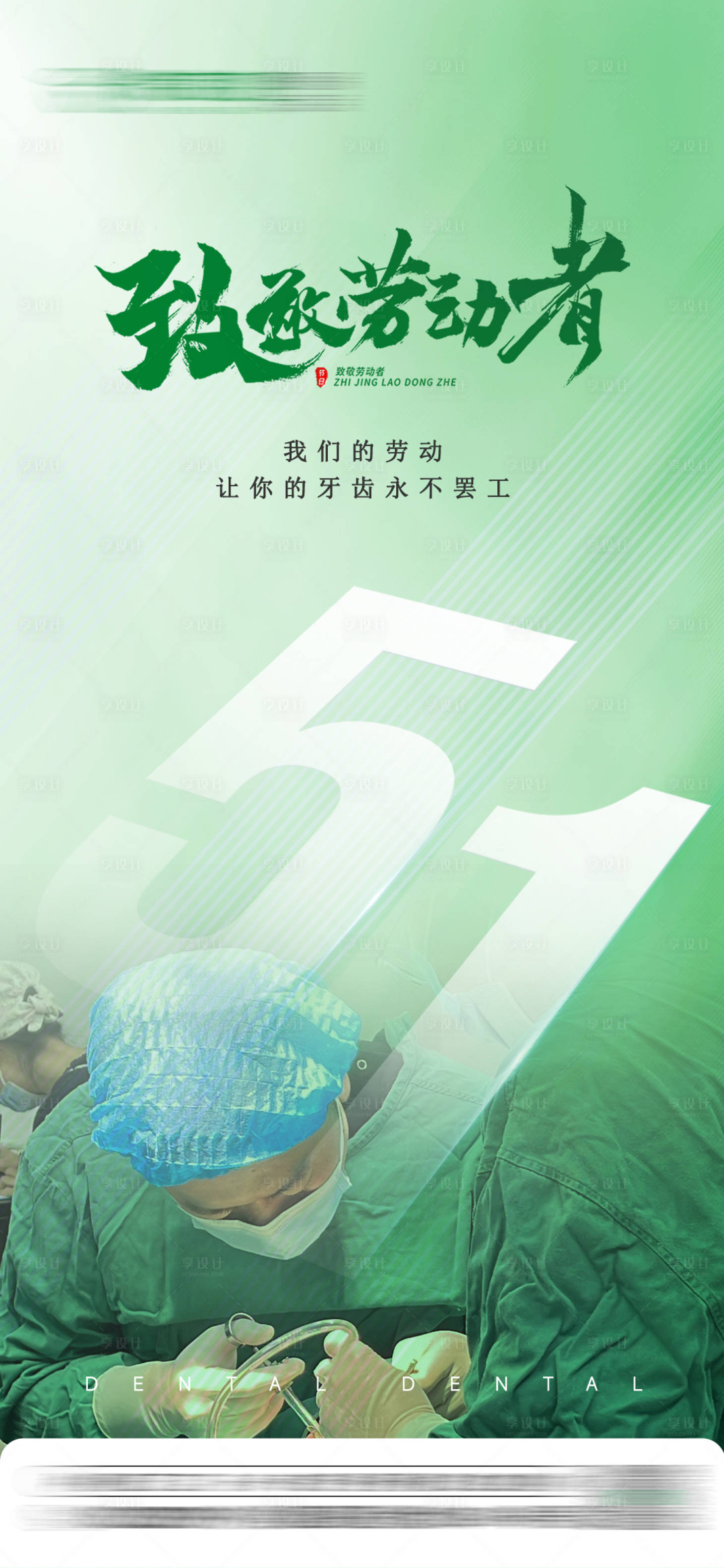 源文件下载【劳动节海报】编号：38590026782253527