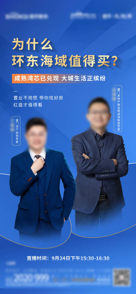 源文件下載【直播銷冠主播單圖】編號：82370027038385269