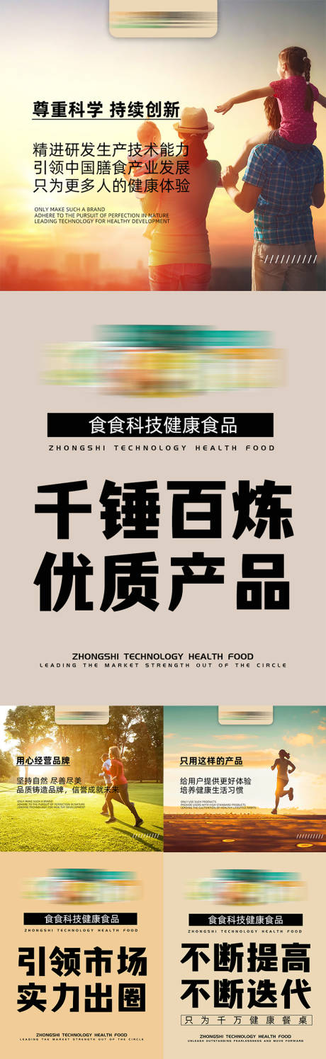 源文件下载【企业宣传海报】编号：55010026823385438