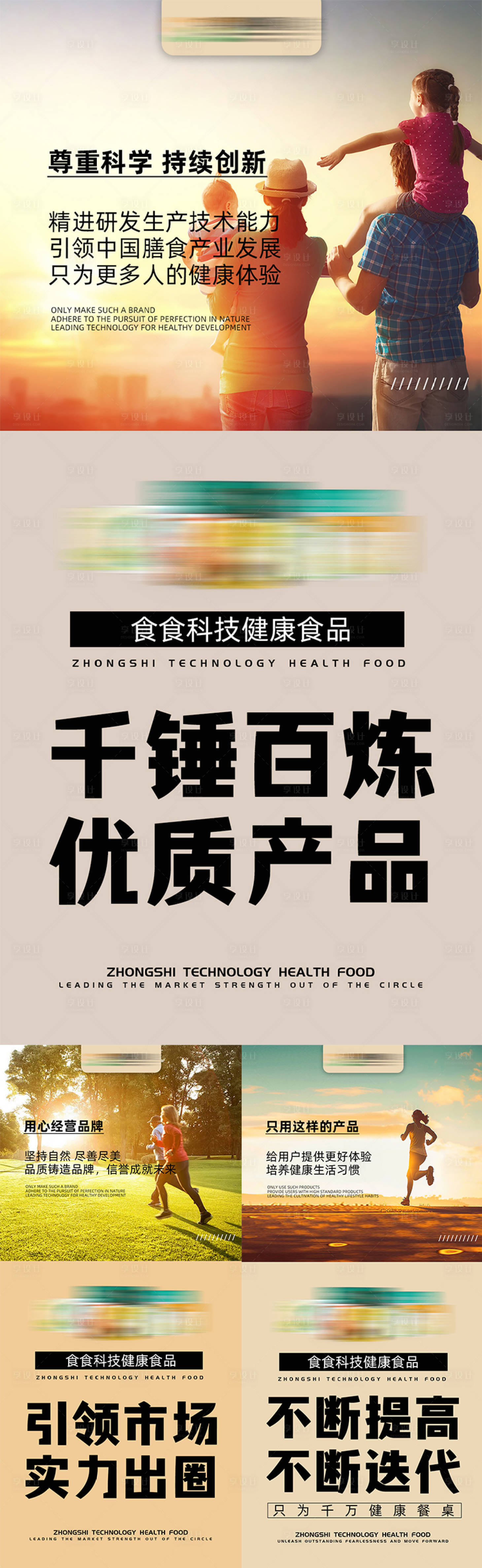 源文件下載【享設計】搜索編號：55010026823385438【企業宣傳海報】