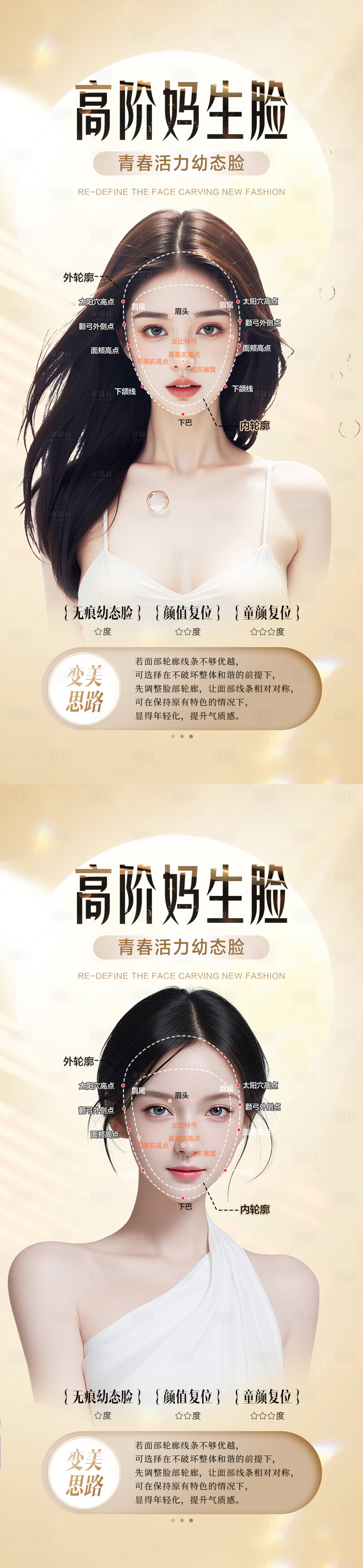 源文件下载【享设计】搜索编号：15950026574373475【高阶幼态脸】