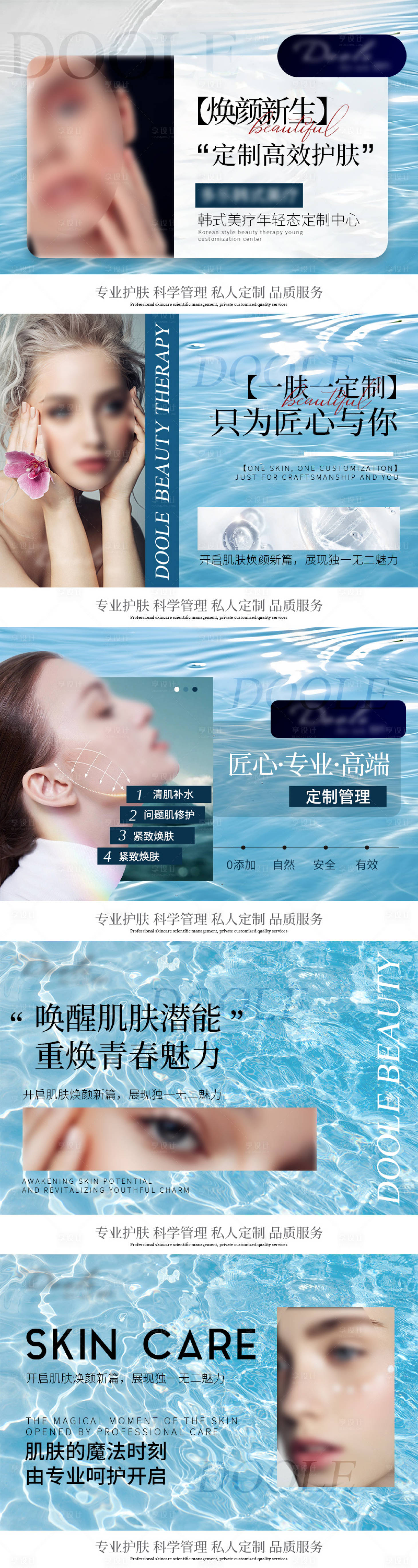 源文件下載【享設計】搜索編號：43920027017269543【美容護膚醫美輪播大眾美團頭圖 】