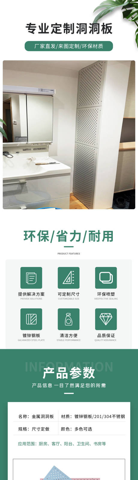 镀锌板详情