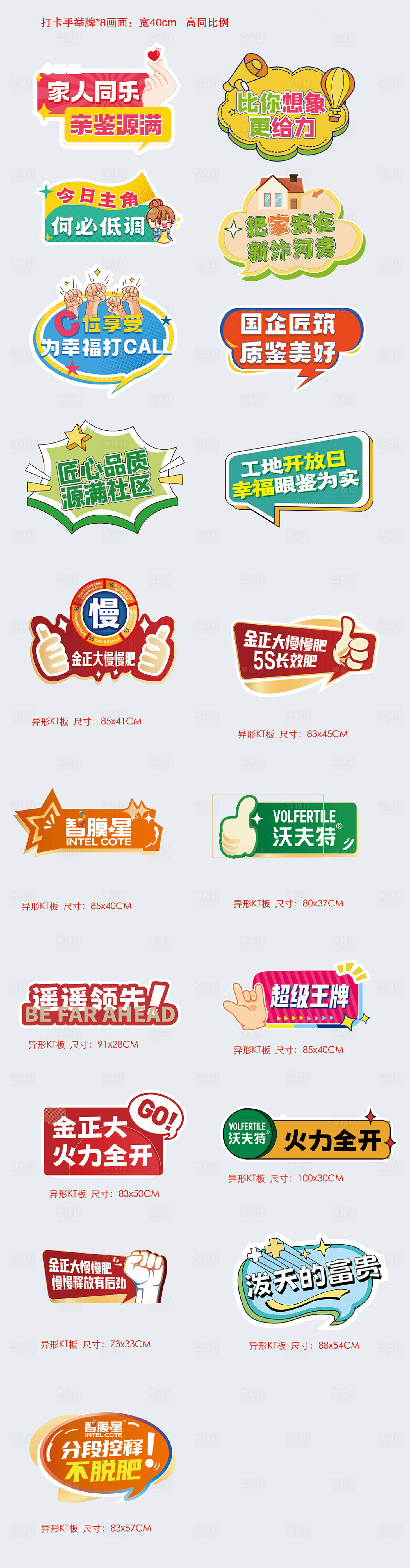 源文件下载【享设计】搜索编号：99370026804966060【打卡手举牌】