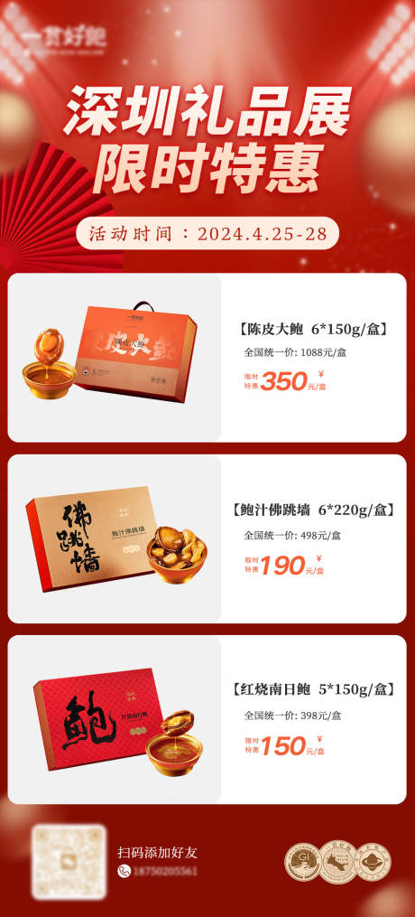 源文件下載【享設計】搜索編號：11410026687192460【團購優惠價海報】