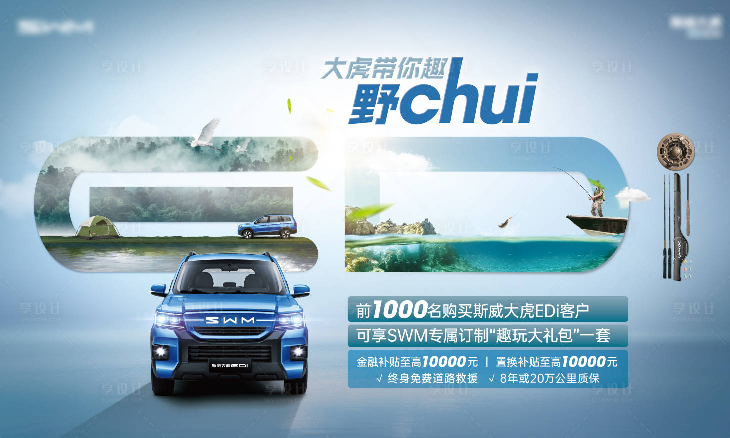 源文件下载【享设计】搜索编号：88290027011121670【汽车主视觉KV 】
