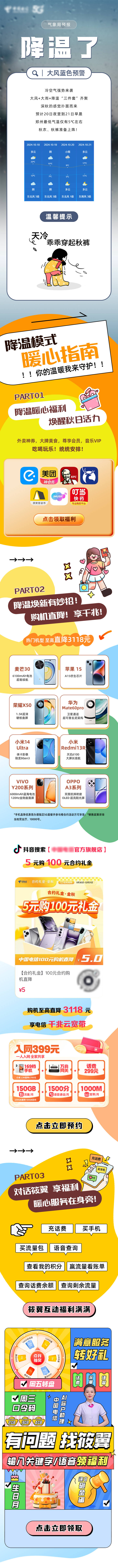 源文件下載【享設計】搜索編號：51350026813649479【公眾號長圖推文排版】