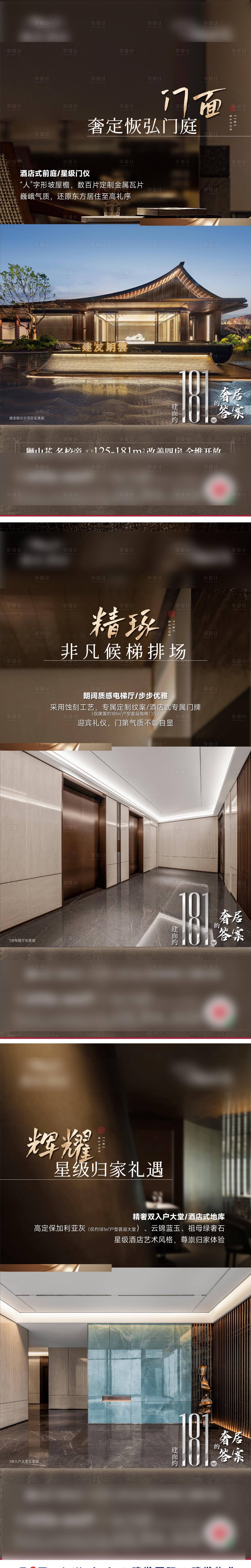 源文件下载【户型价值系列海报】编号：87930026770426643