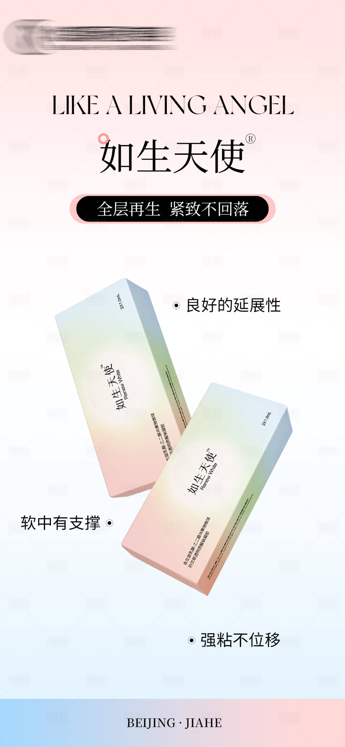 源文件下載【享設計】搜索編號：98450026942996072【如生天使】
