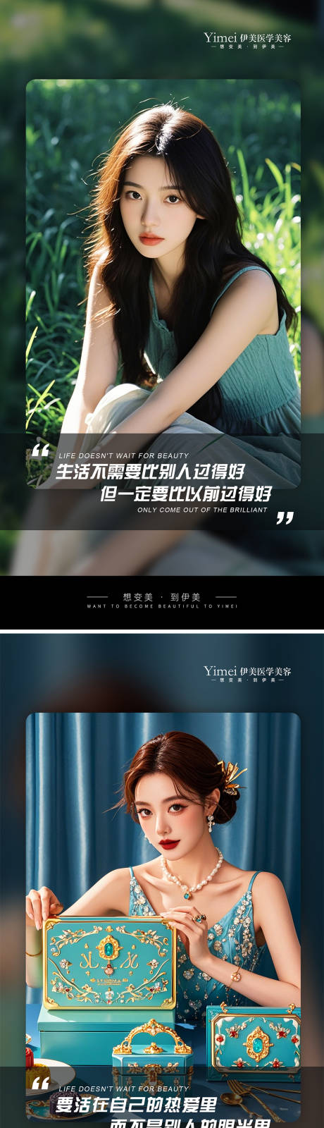 源文件下载【享设计】搜索编号：18550026962331941【医美早安图】