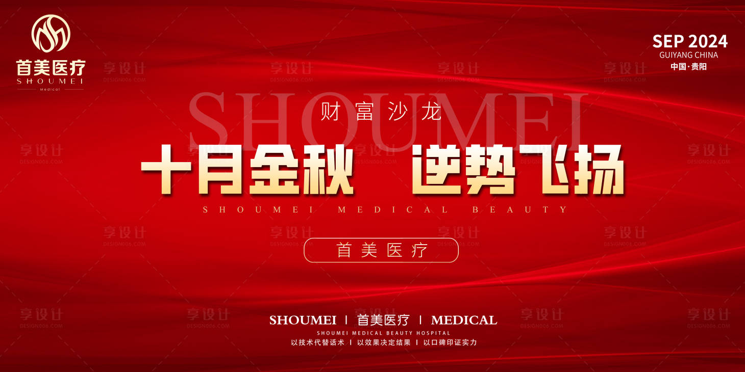 源文件下載【享設計】搜索編號：66860026854355435【活動背景海報】