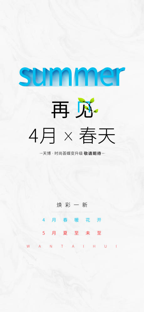 源文件下載【享設(shè)計(jì)】搜索編號(hào)：84740026709166501【你好四月】