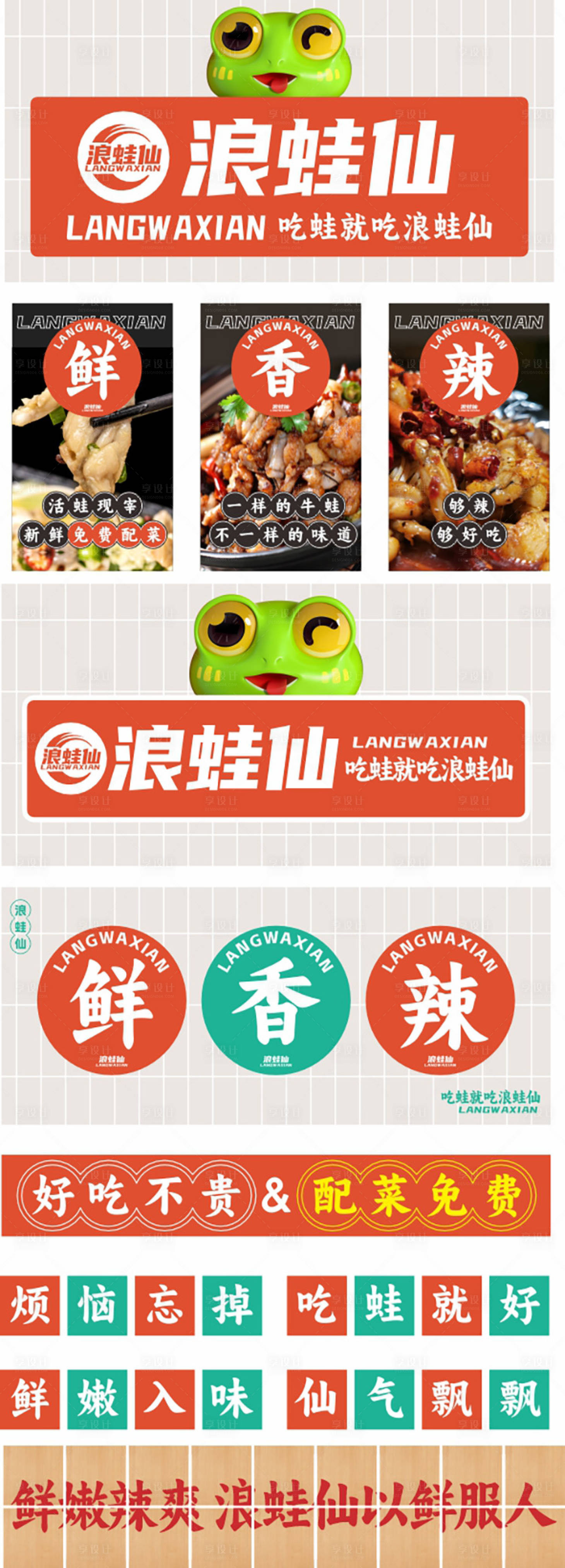 源文件下載【享設(shè)計】搜索編號：25890026782187810【牛蛙物料設(shè)計】