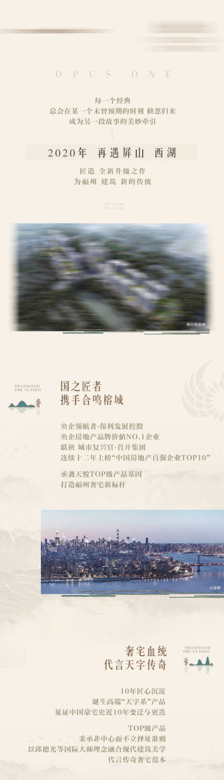 源文件下载【地产豪宅户型鉴赏公众号长图】编号：34500026791587087