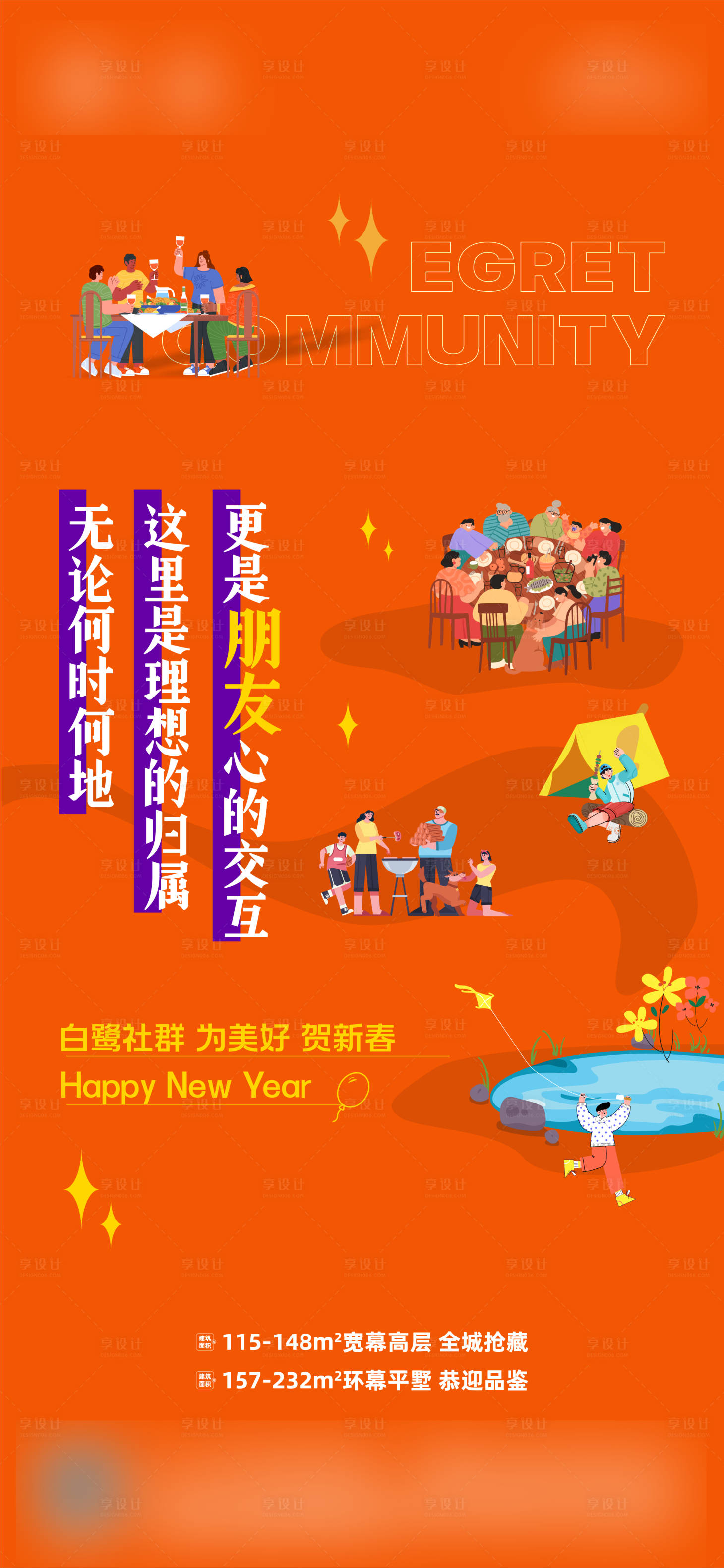 源文件下載【享設(shè)計】搜索編號：42320026762965656【社群】