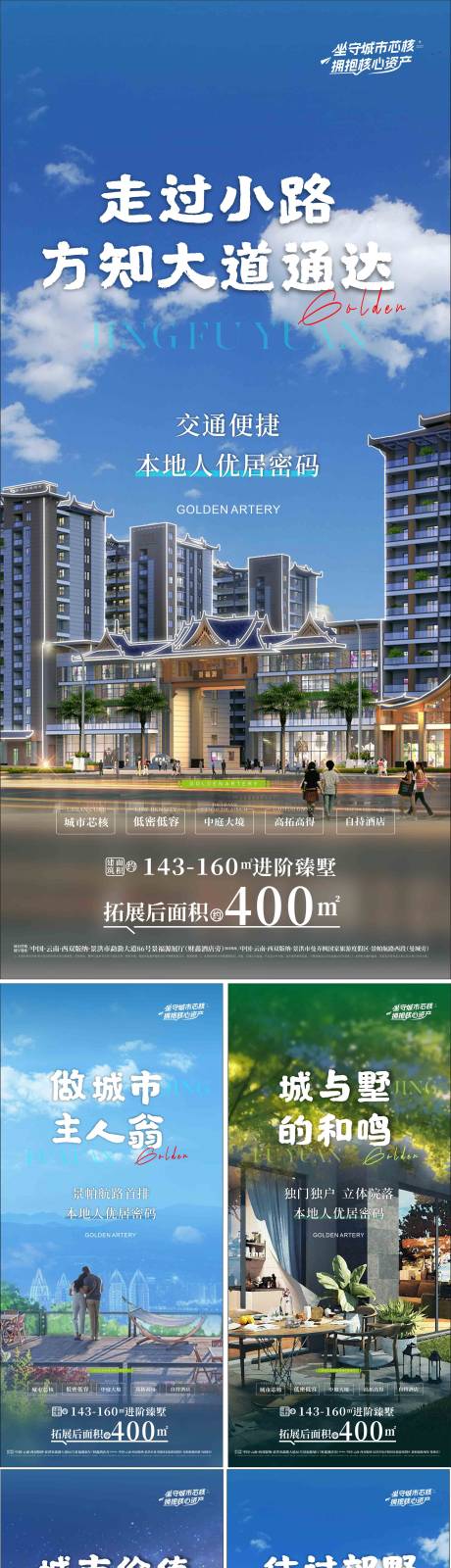 源文件下载【地产城市价值点海报】编号：40320026693762296