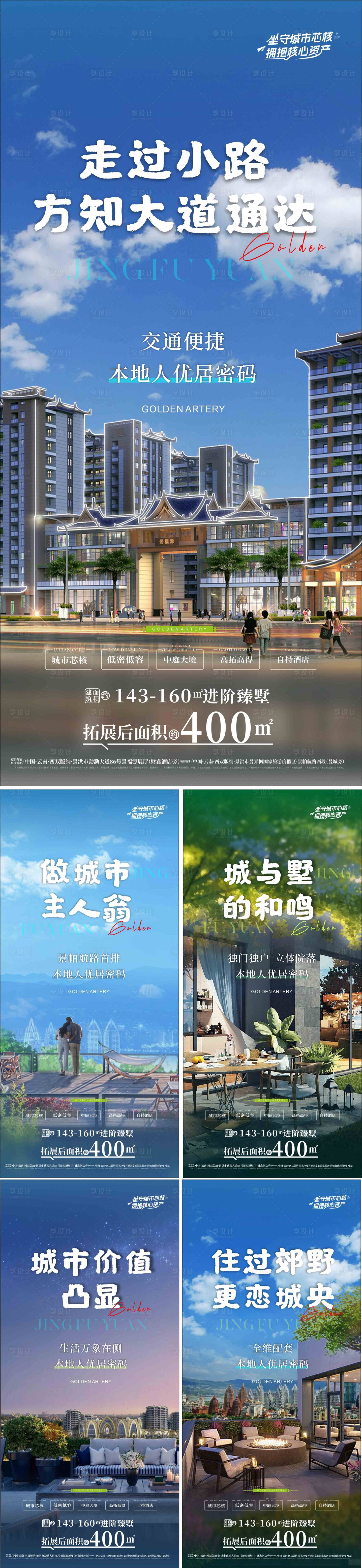源文件下載【享設計】搜索編號：40320026693762296【地產城市價值點海報】