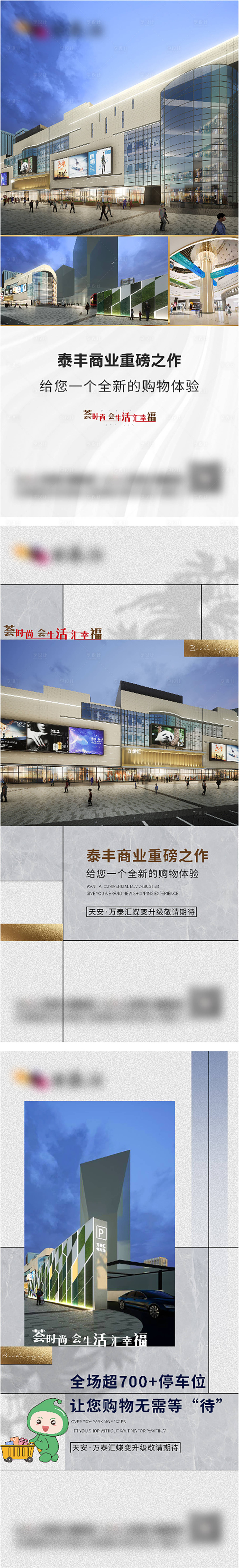 源文件下载【享设计】搜索编号：90470026647293164【房地产商业系列海报】