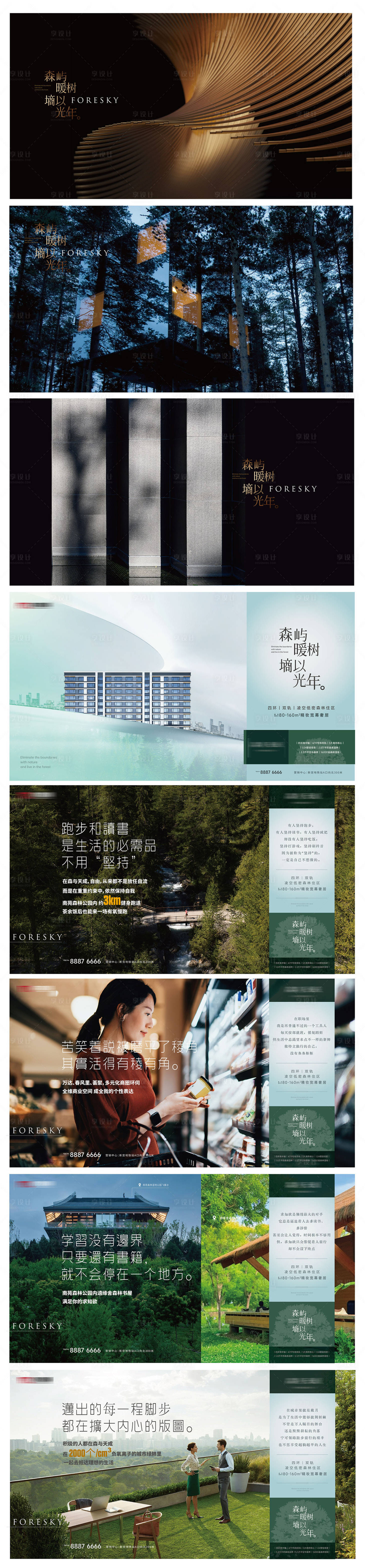 源文件下载【城市公园豪宅推介PPT】编号：46370026707709499