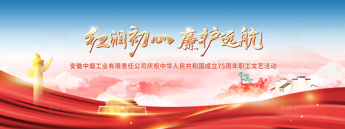 源文件下載【享設計】搜索編號：22840026623538973【文藝活動主視覺】