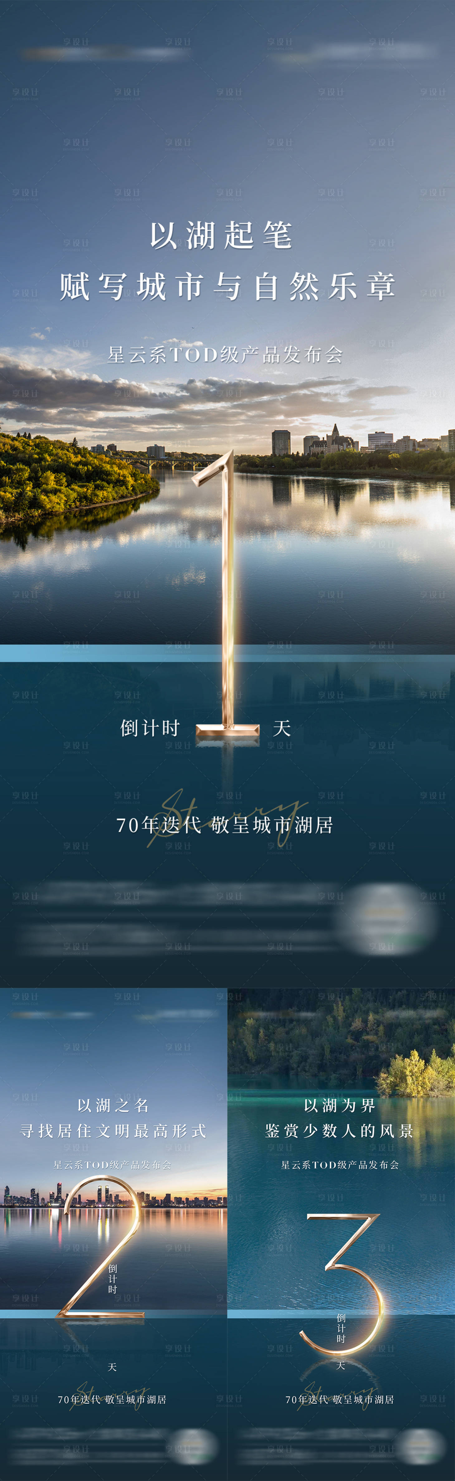 源文件下載【享設(shè)計(jì)】搜索編號(hào)：19560026668819853【發(fā)布會(huì)倒計(jì)時(shí)海報(bào)】
