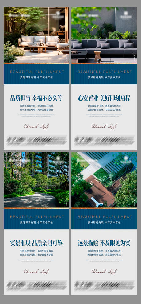 源文件下載【享設計】搜索編號：20040026793134054【地產品質價值點系列海報】