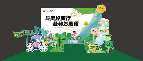 源文件下载【骑行特装】编号：97110026788424772