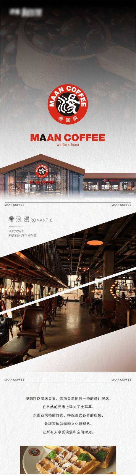 源文件下载【咖啡长图海报】编号：38530026834811791