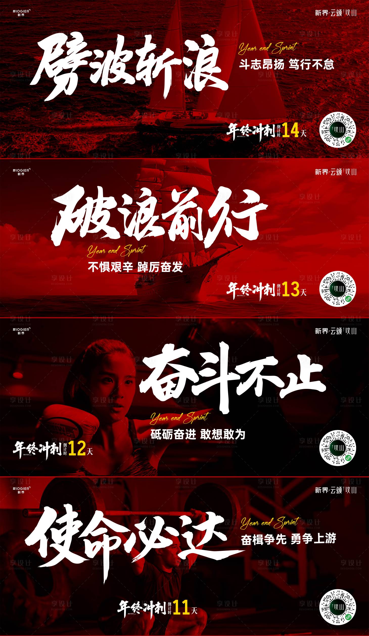 源文件下载【享设计】搜索编号：11360026587042153【地产励志倒计时】