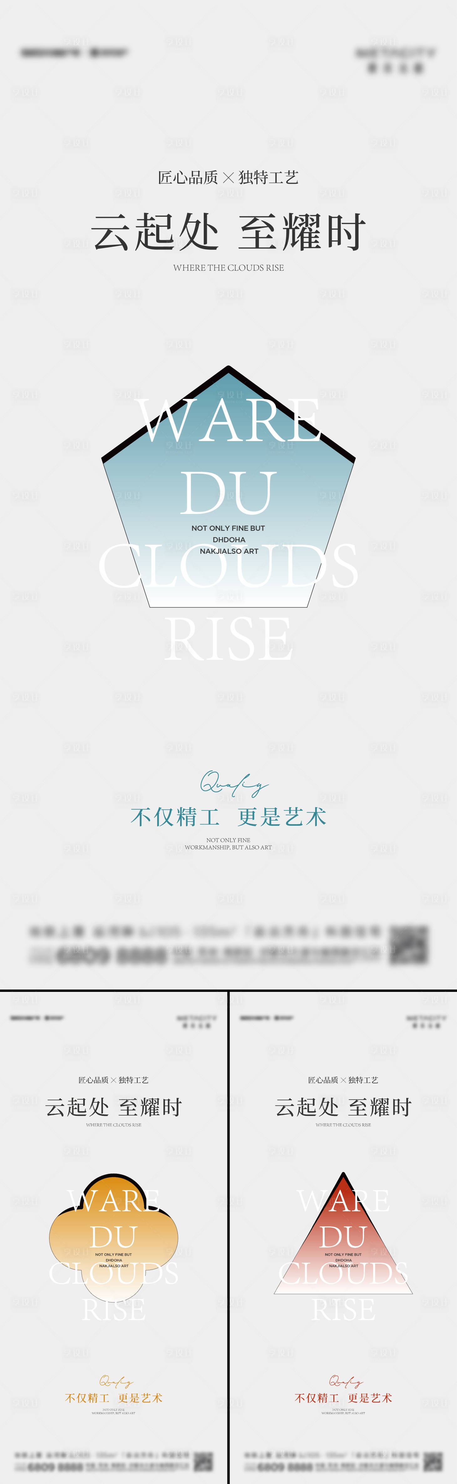 源文件下载【享设计】搜索编号：67280026607339734【案名发布】