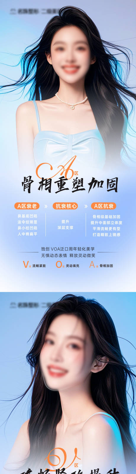 源文件下载【面部抗衰老海报】编号：81760026812429245