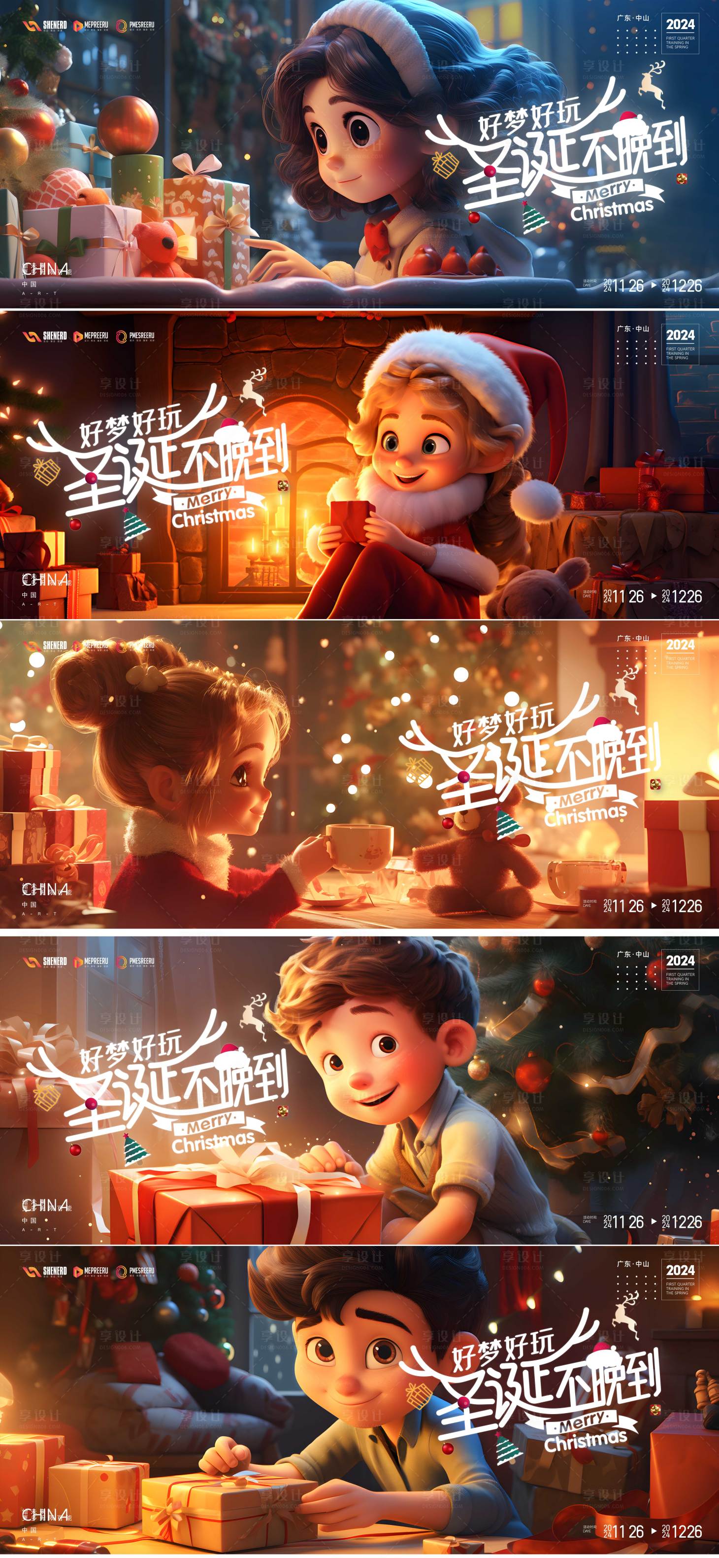 源文件下載【享設計】搜索編號：12740026970651150【圣誕節】