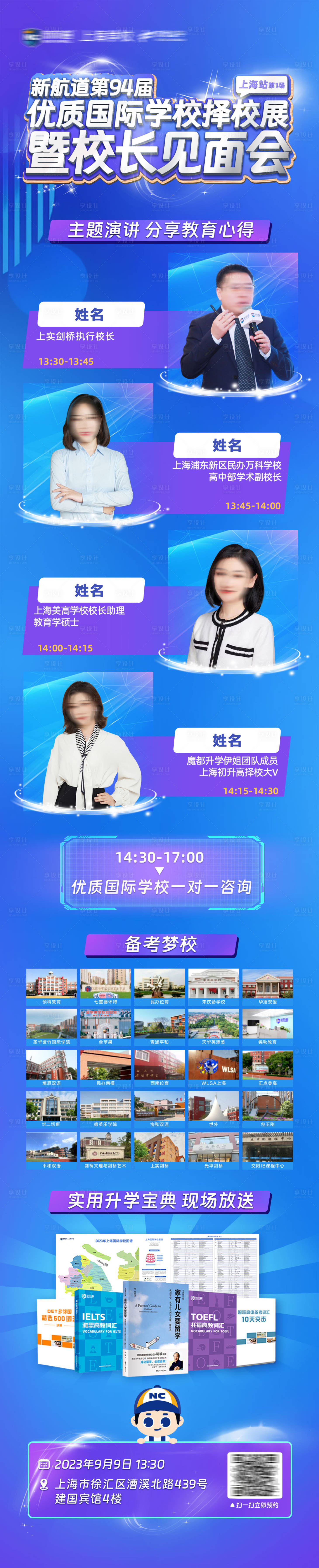 源文件下載【享設(shè)計(jì)】搜索編號(hào)：33460026906773491【人物講座海報(bào)】