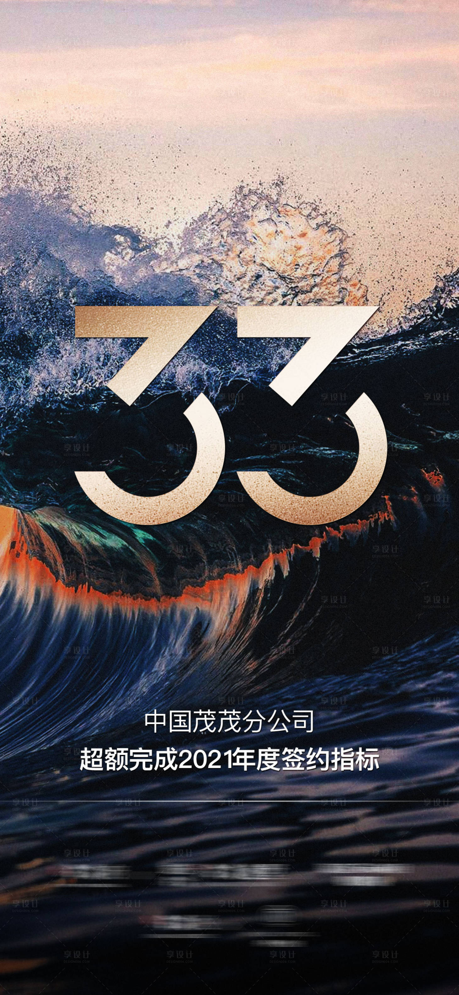 源文件下載【享設計】搜索編號：26590026810687544【總結宣傳海報】