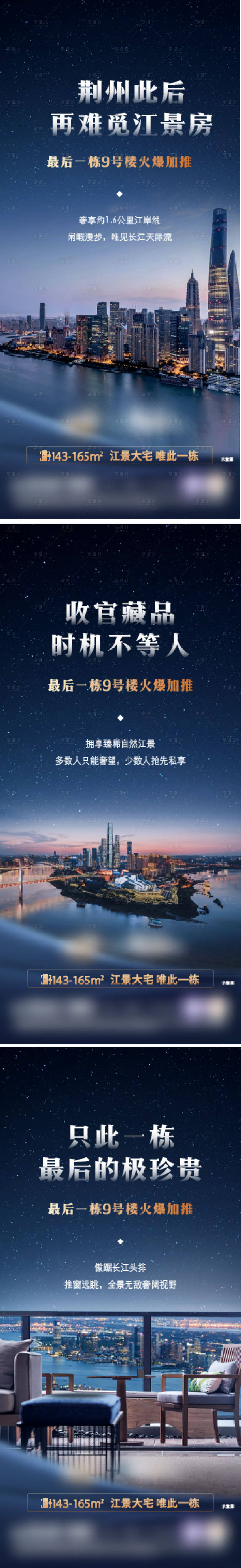 源文件下载【系列江景房】编号：42400026729419411