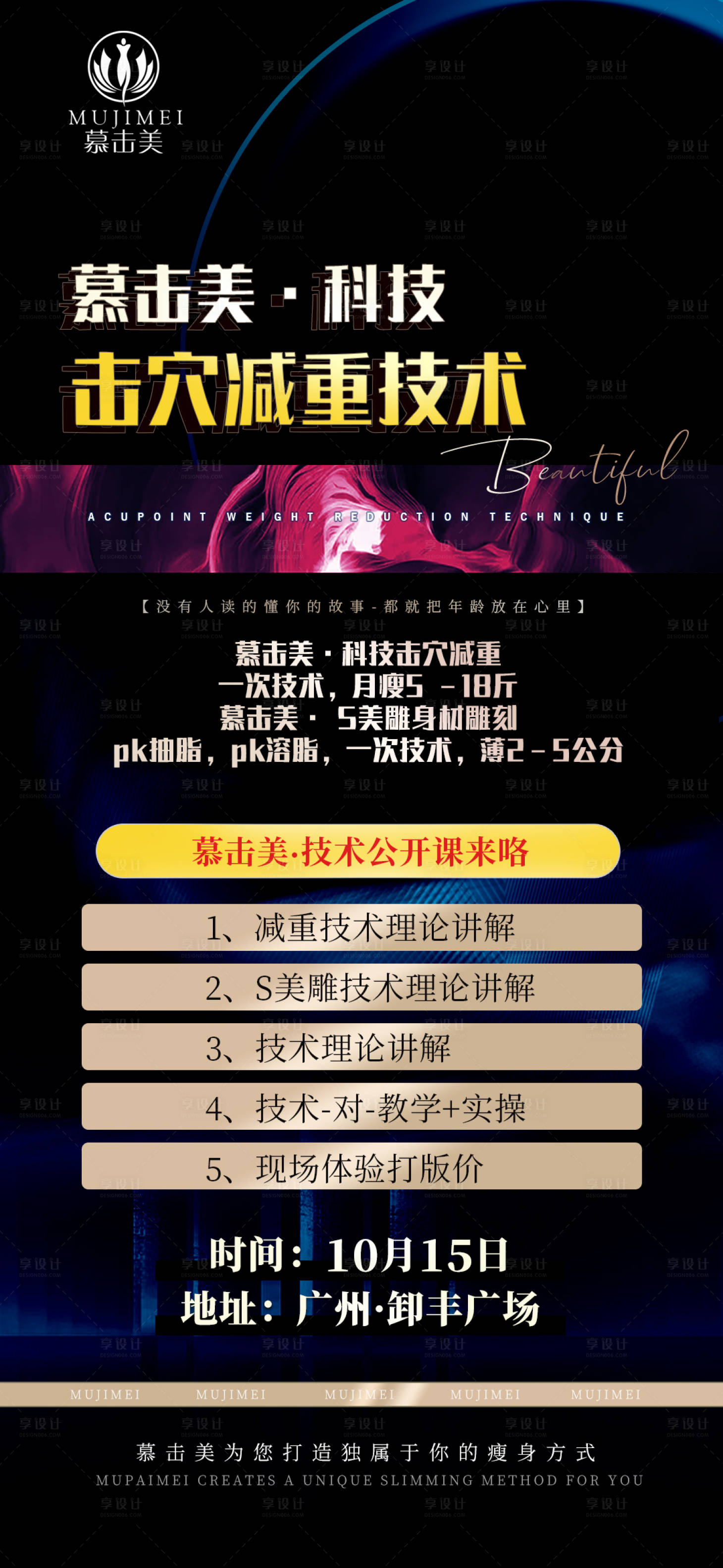 源文件下载【享设计】搜索编号：72440026673301904【卡项宣传海报】