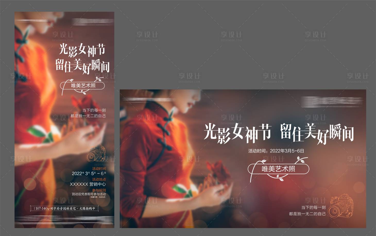 源文件下载【享设计】搜索编号：62410026820313541【摄影活动海报】