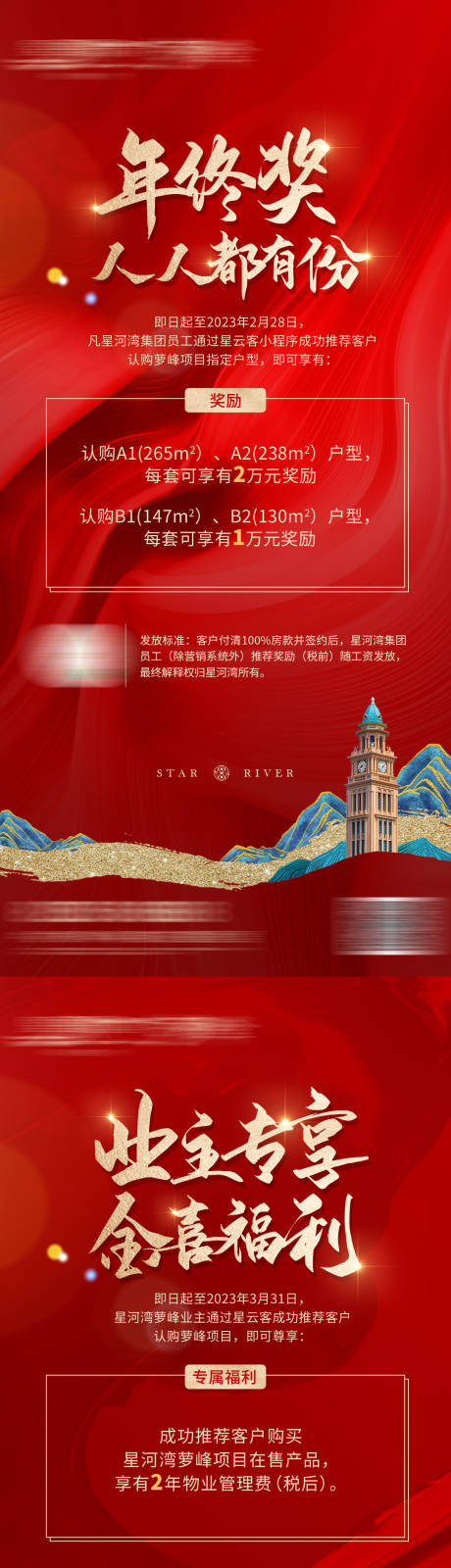 源文件下載【享設(shè)計(jì)】搜索編號(hào)：34250026604315689【推薦海報(bào)】