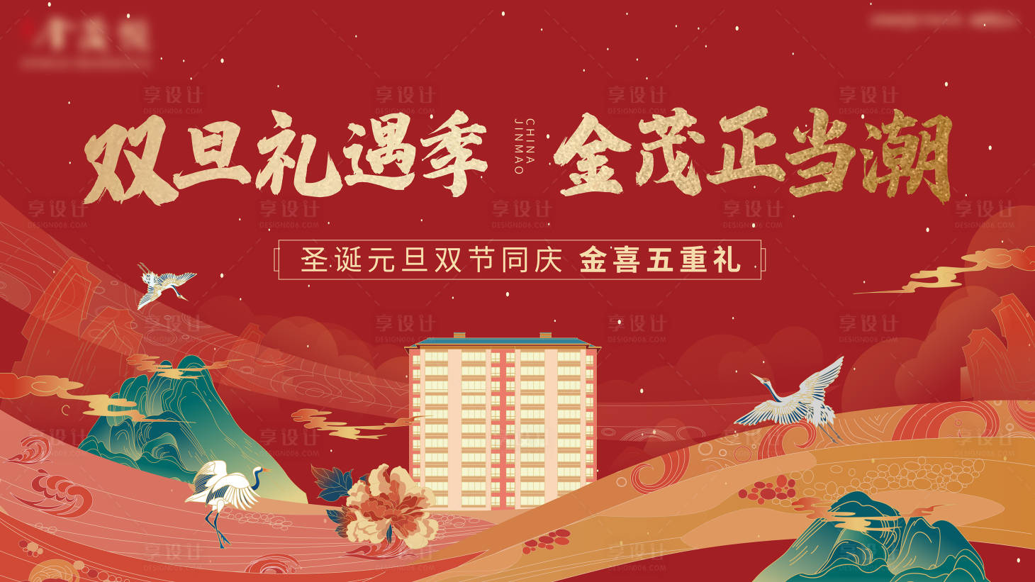 源文件下載【享設(shè)計(jì)】搜索編號(hào)：91830026905788367【房地產(chǎn)海報(bào)】