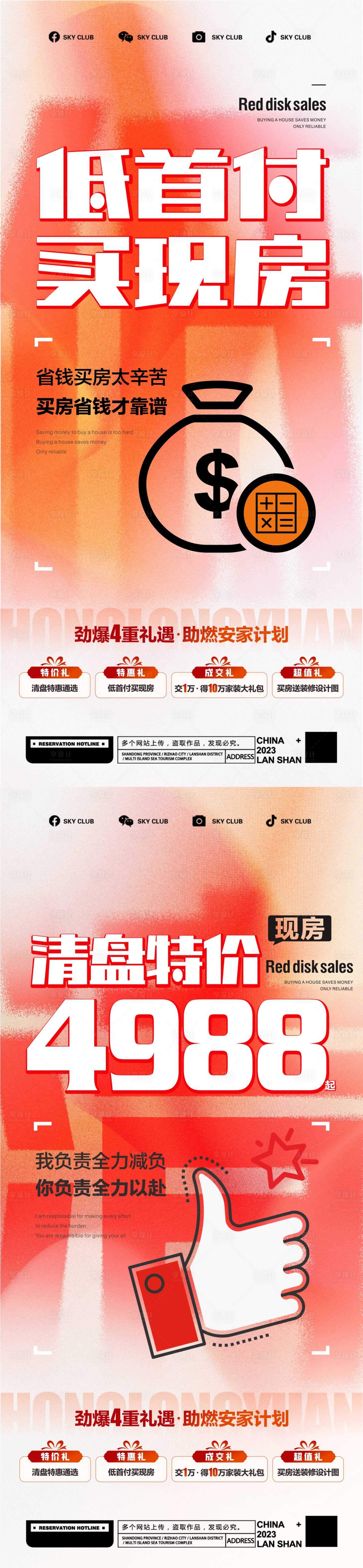 源文件下载【享设计】搜索编号：85410026731729209【抢房 】