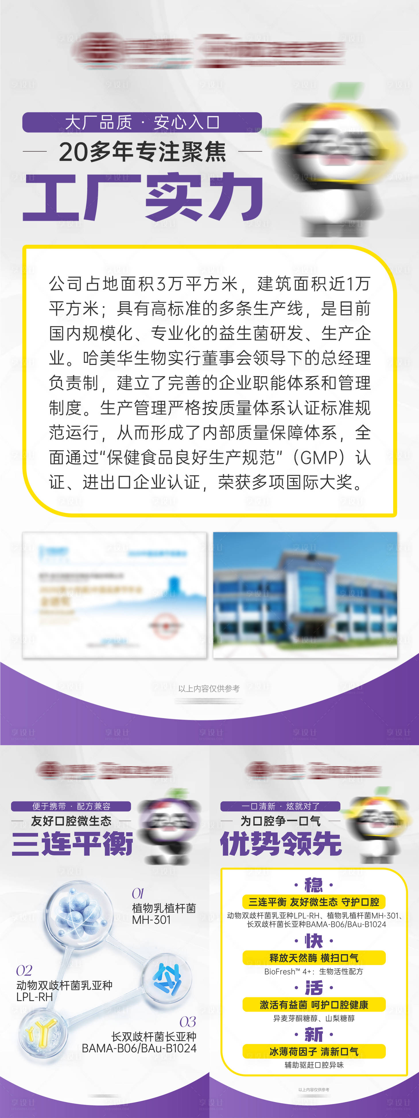 源文件下载【紫色口腔品牌实力背书报告海报】编号：60220026624306300