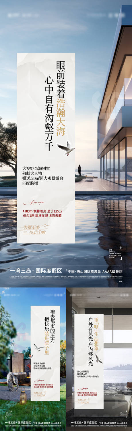 源文件下载【享设计】搜索编号：48230026690182675【别墅清盘海报】