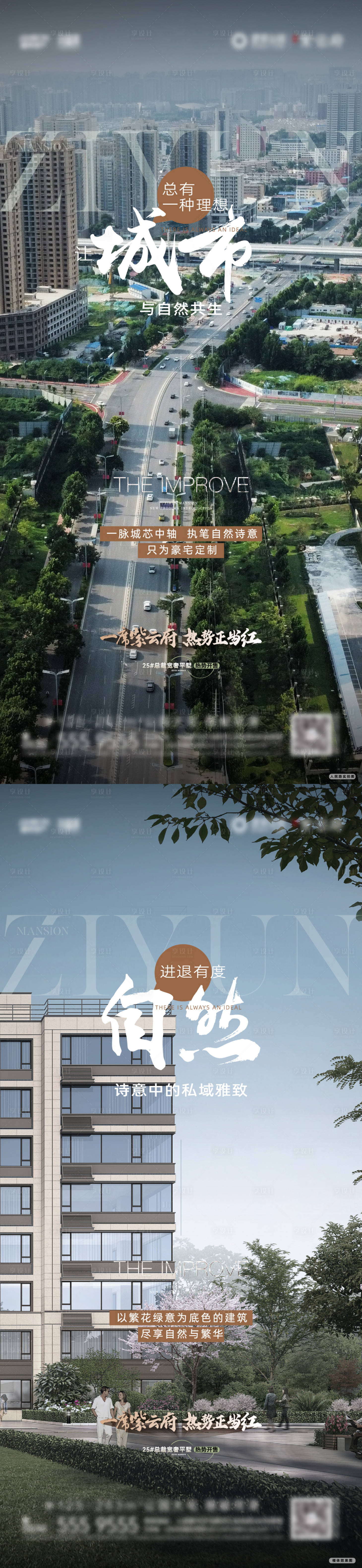 源文件下載【享設計】搜索編號：30430026740086131【豪宅價值單圖】