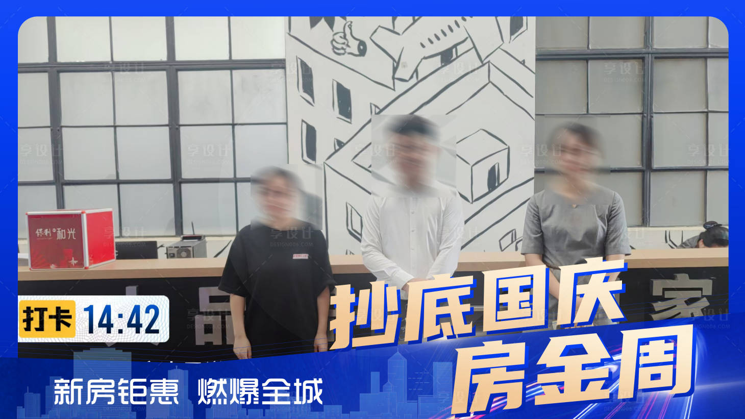 源文件下載【享設計】搜索編號：48050026736788262【國慶黃金周惠戰全城視頻框】
