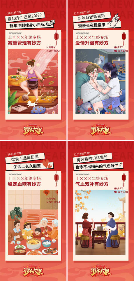 源文件下载【产品新年活动创意趣图系列海报】编号：75650026646866978