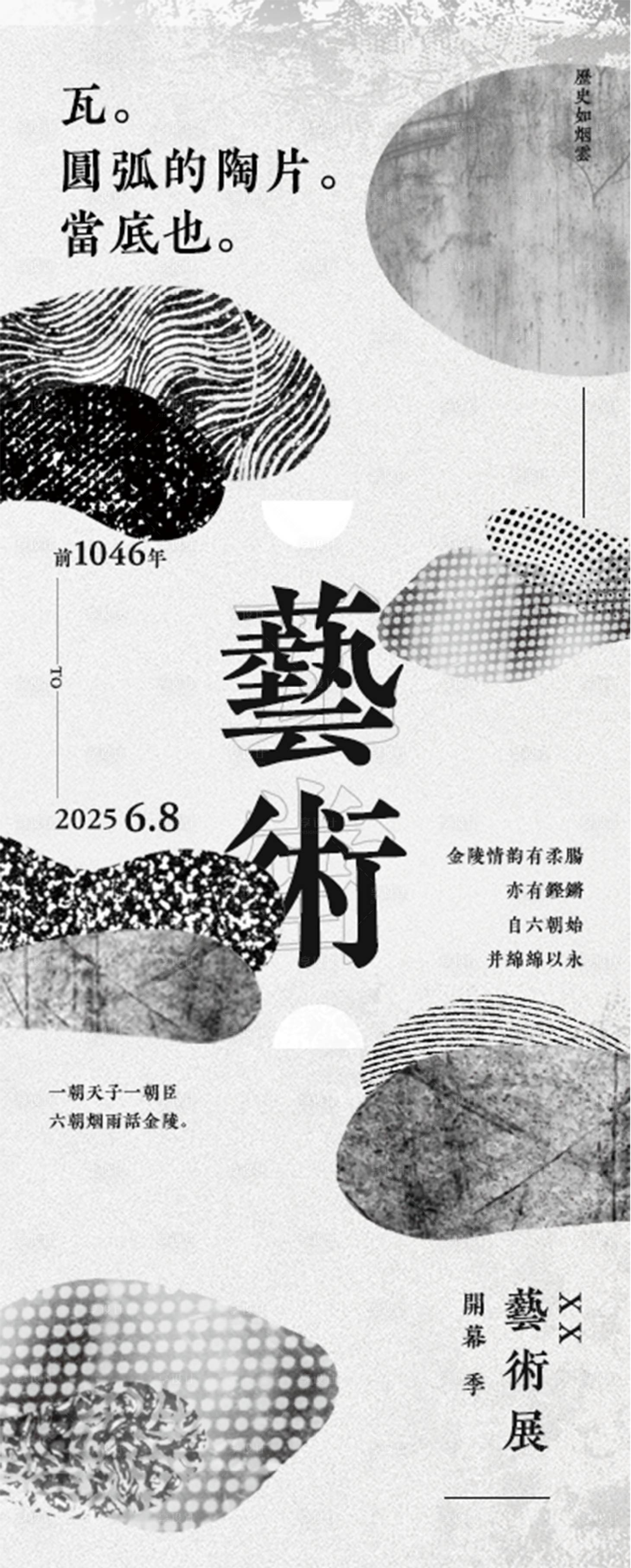 源文件下载【享设计】搜索编号：65300027022365419【艺术展高级灰活动长图海报】