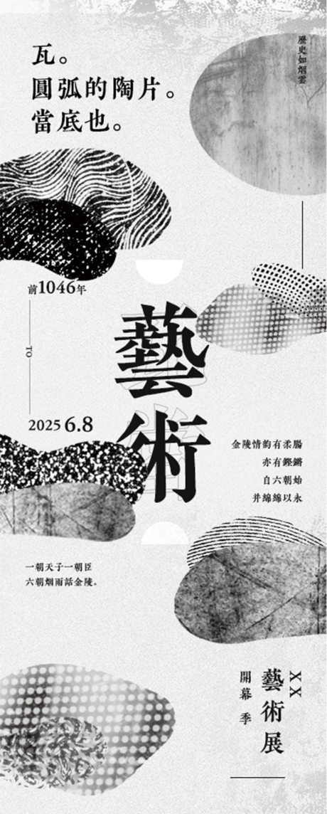 源文件下载【艺术展高级灰活动长图海报】编号：65300027022365419