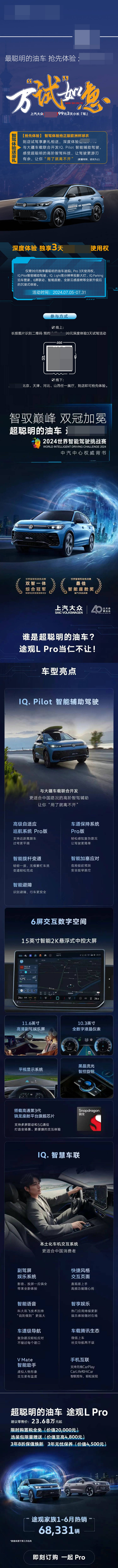 源文件下载【享设计】搜索编号：65980026808553679【活动长图】